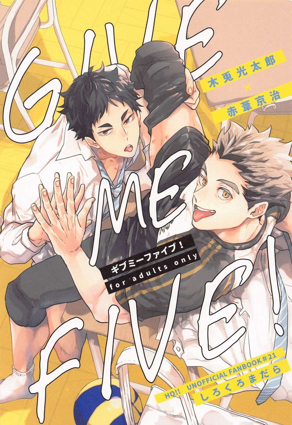 BL manga "Haikyu - Give Me Five Haikyuu Rabbit Red" cover image