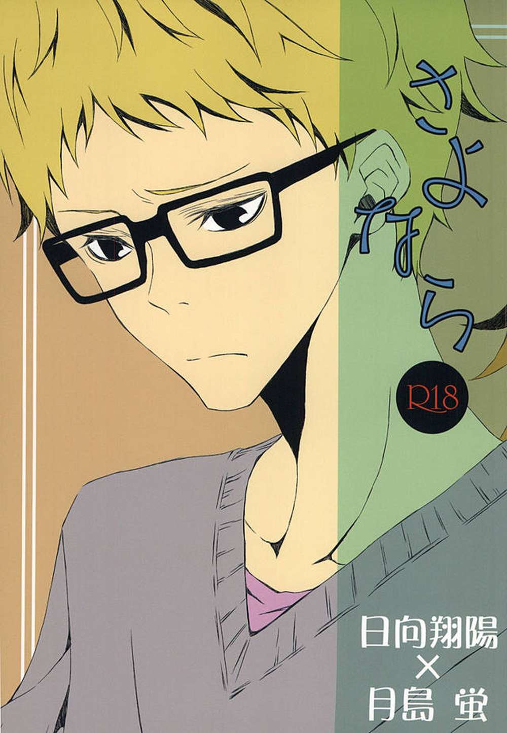 Haikyu - Goodbye Haikyuu Sun Moon