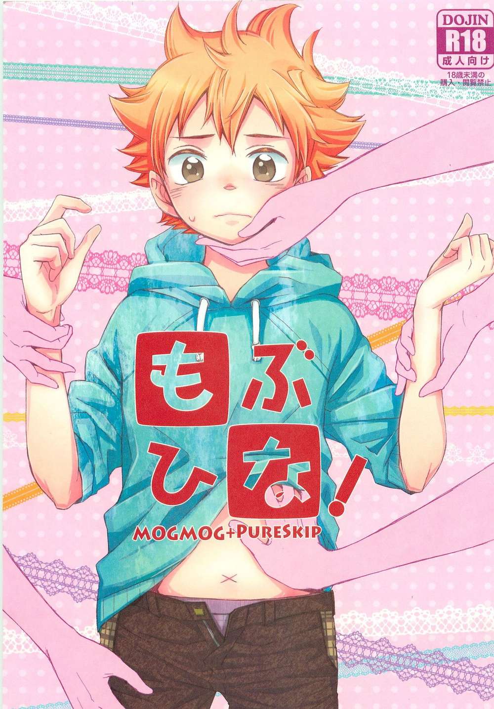 Haikyu - Haikyu Mob Day
