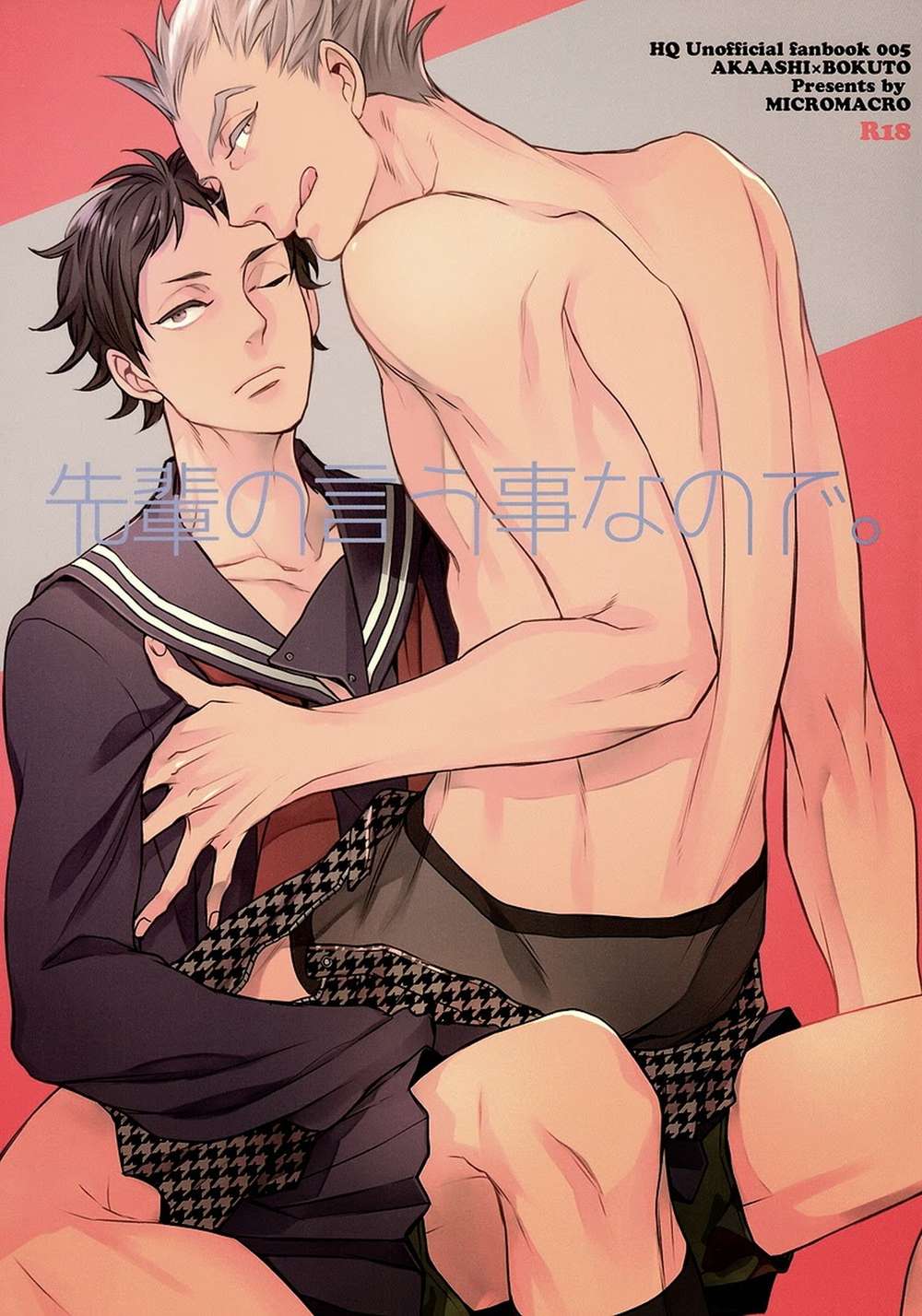 Haikyu - Haikyuu Ashito Senpai Says