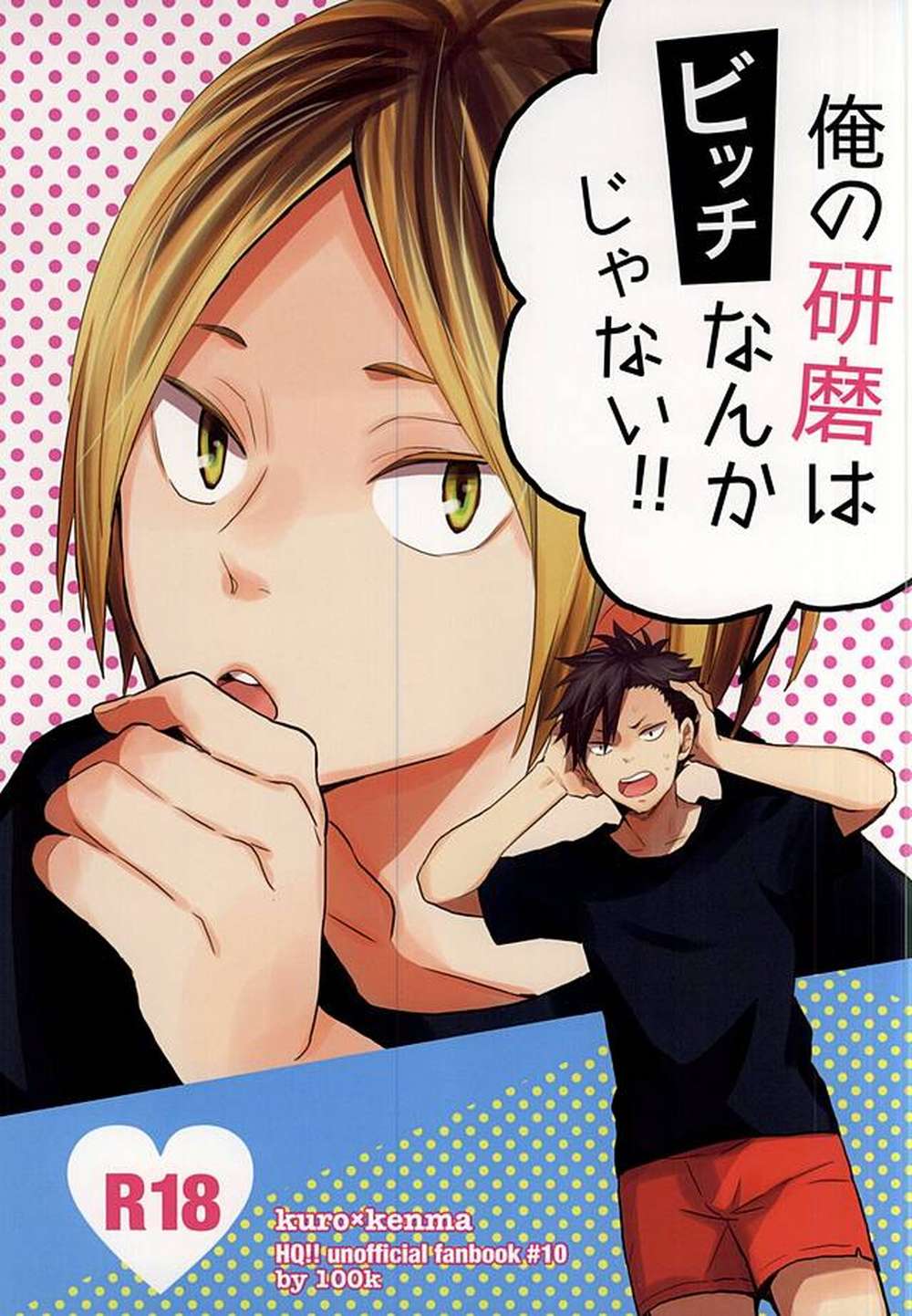 Haikyu - Haikyuu Black Arc2