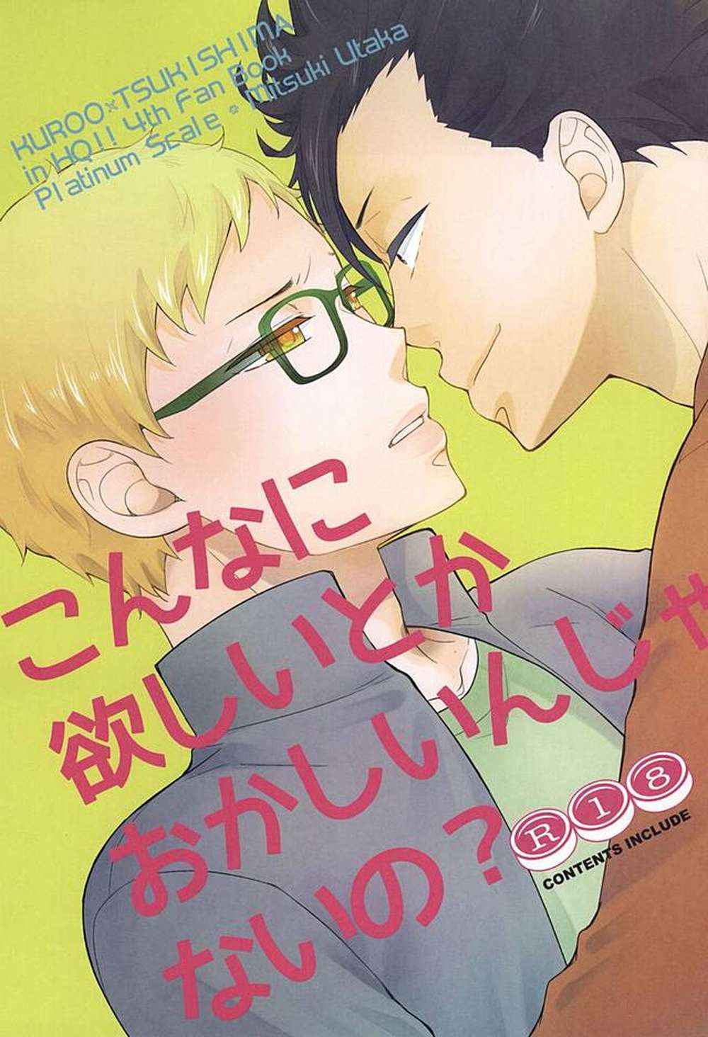 Haikyu - Haikyuu Black Moon Awkward Desire