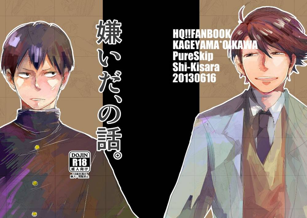 BL manga "Haikyu - Haikyuu Dislike Story" cover image