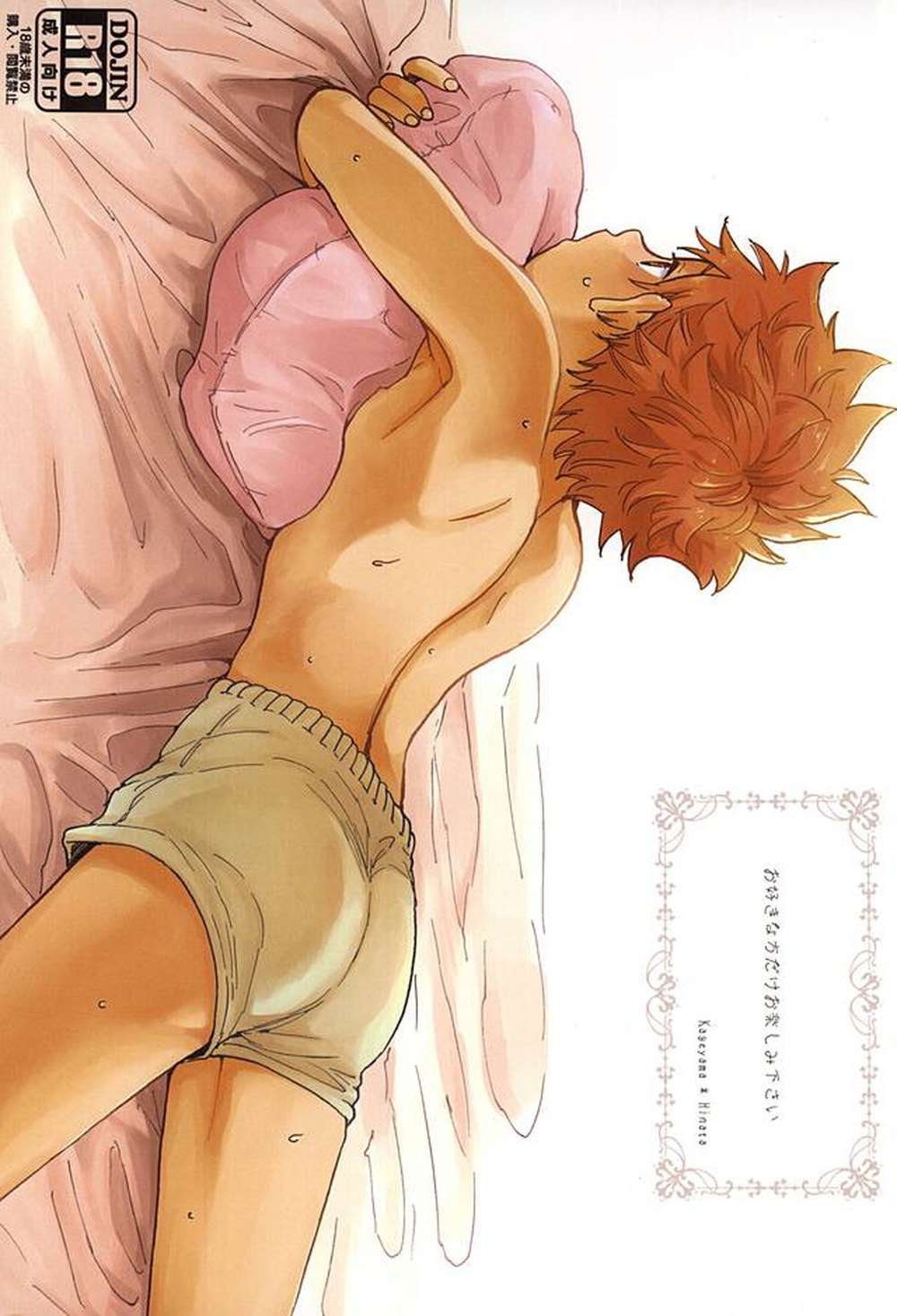 Haikyu - Haikyuu Kagehina
