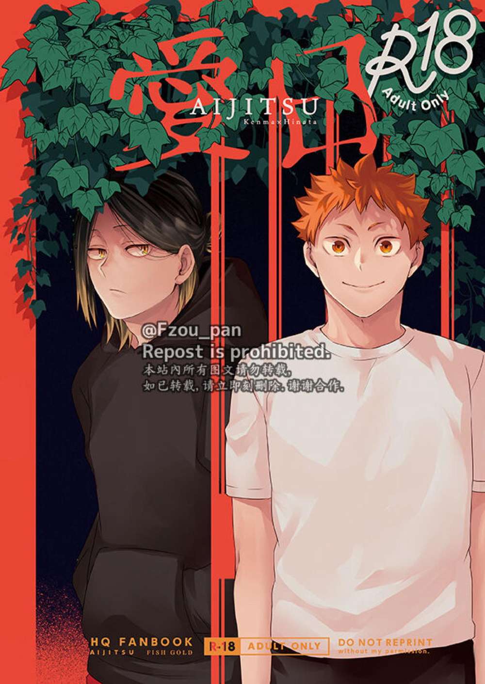 BL manga "Haikyu - Haikyuu Love Day" cover image