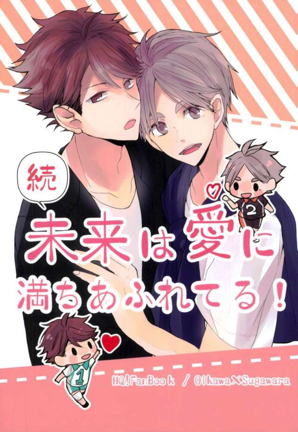 BL manga "Haikyu - Haikyuu Sequel Future Of Love Oikawa Sugawara" cover image