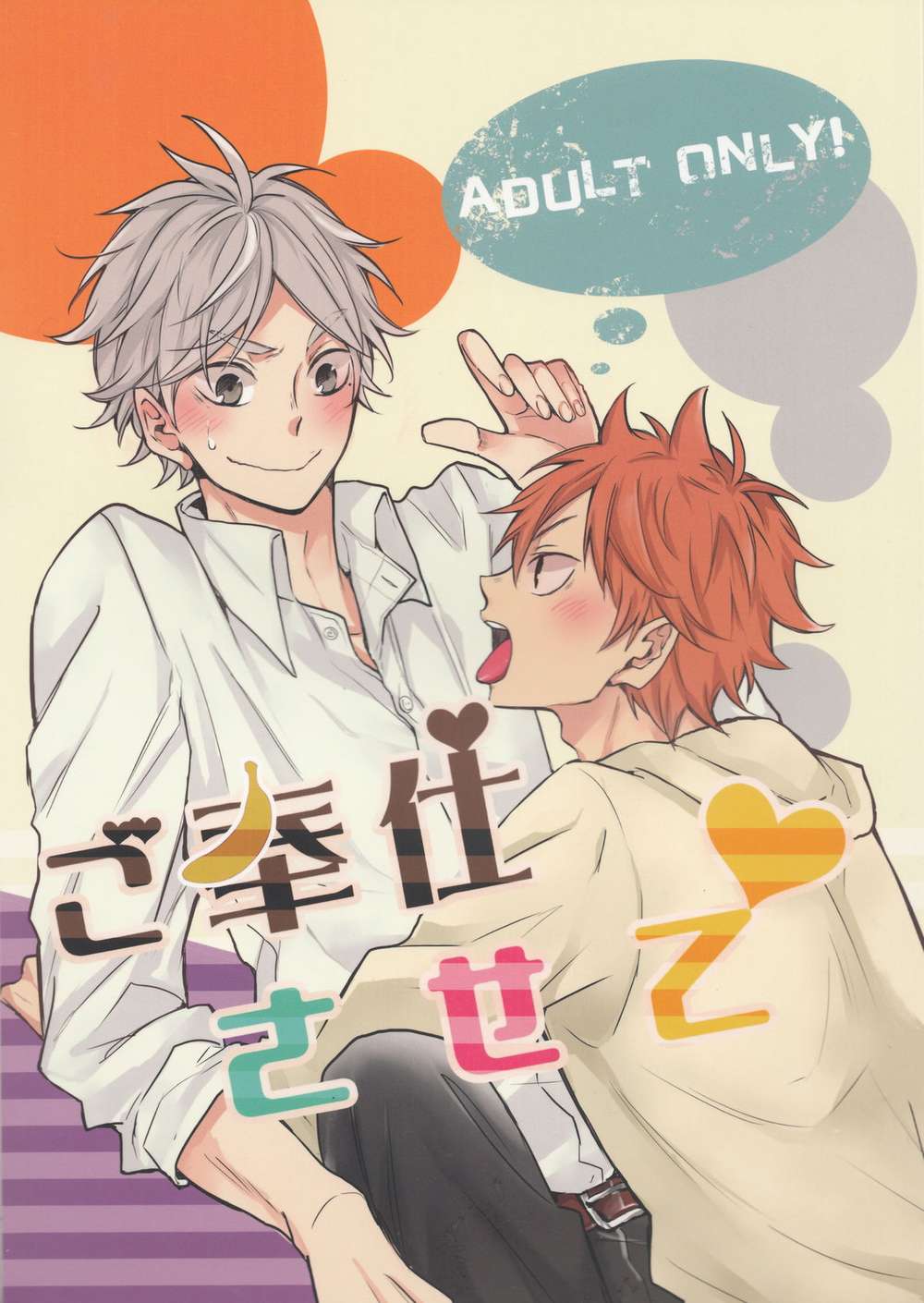 Haikyu - Haikyuu Sugawara Hinata Fanfic