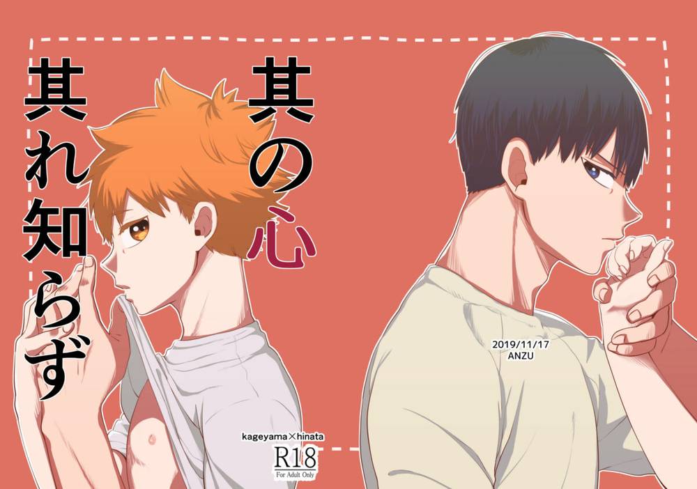 Haikyu - Haikyuu Unaware Of Heart