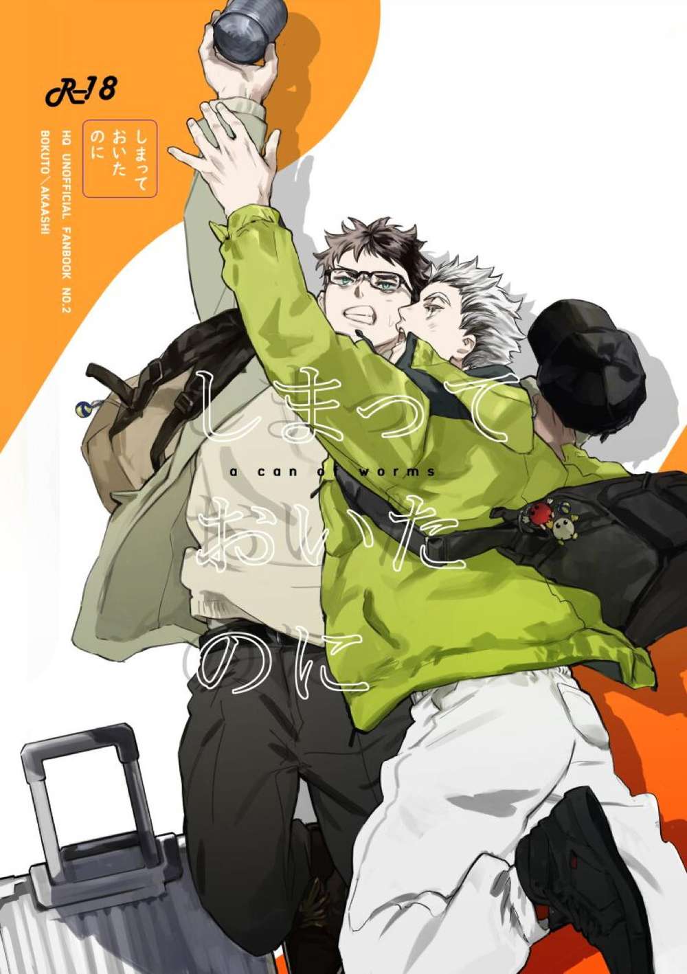 Recommended BL manga "Haikyu - Hidden Feelings Haikyuu Usagi Aka" cover image