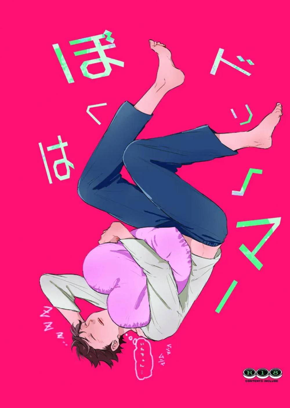 BL manga "Haikyu - I Am A Dreamer Haikyuu Oikawa Iwaizumi" cover image