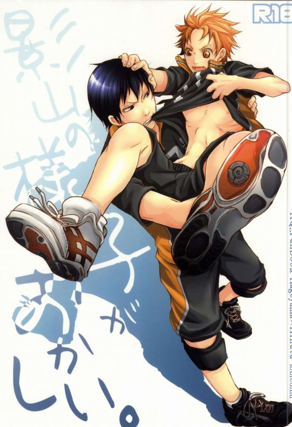 Haikyu - Kageyama Is Off