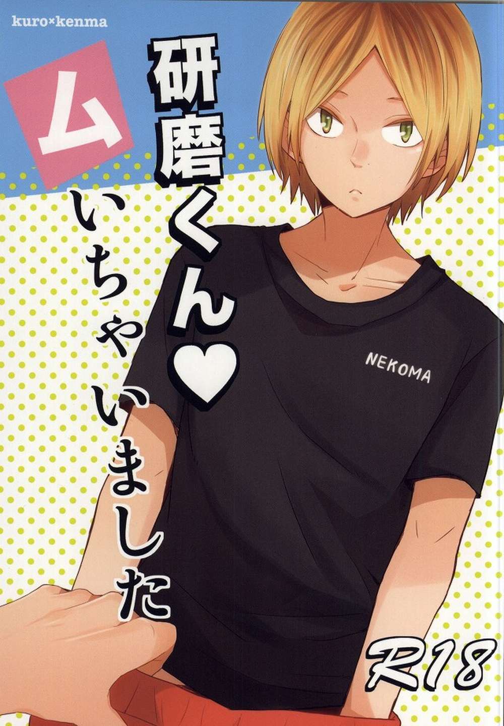 Haikyu - Kenma Haikyuu Black Arc
