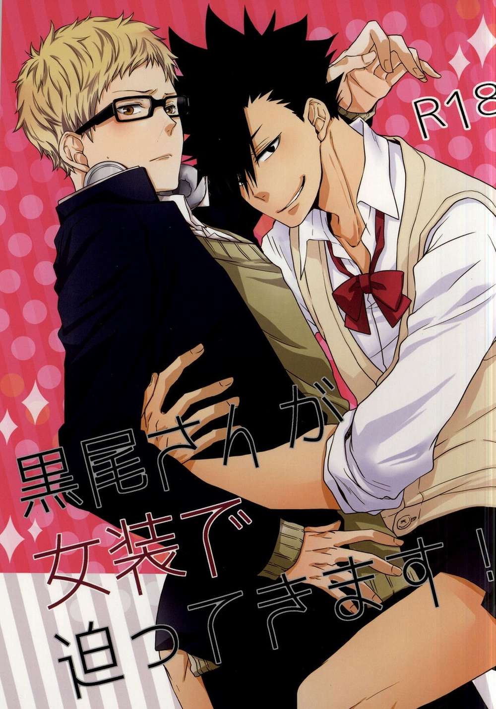 BL manga "Haikyu - Kuroo Crossdressing Approach" cover image