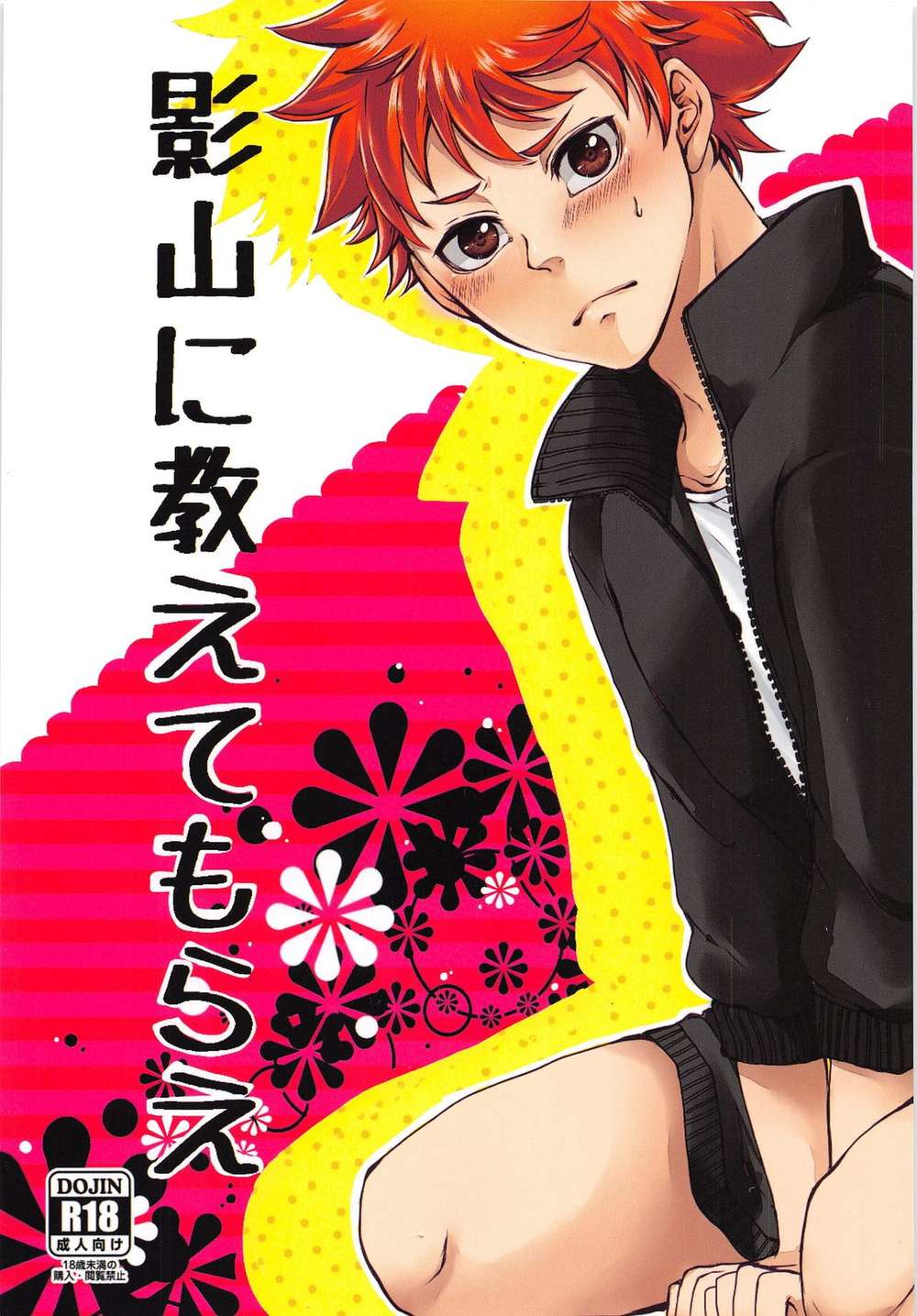 Haikyu - Learn From Kageyama