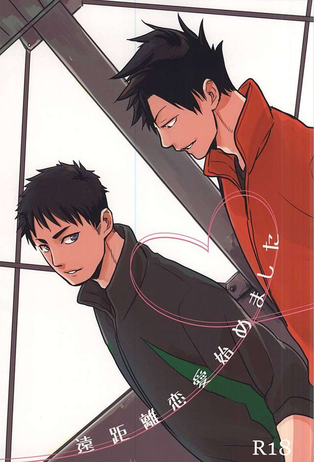 BL manga "Haikyu - Long Distance Relationship Started Haikyu Kurodai" cover image