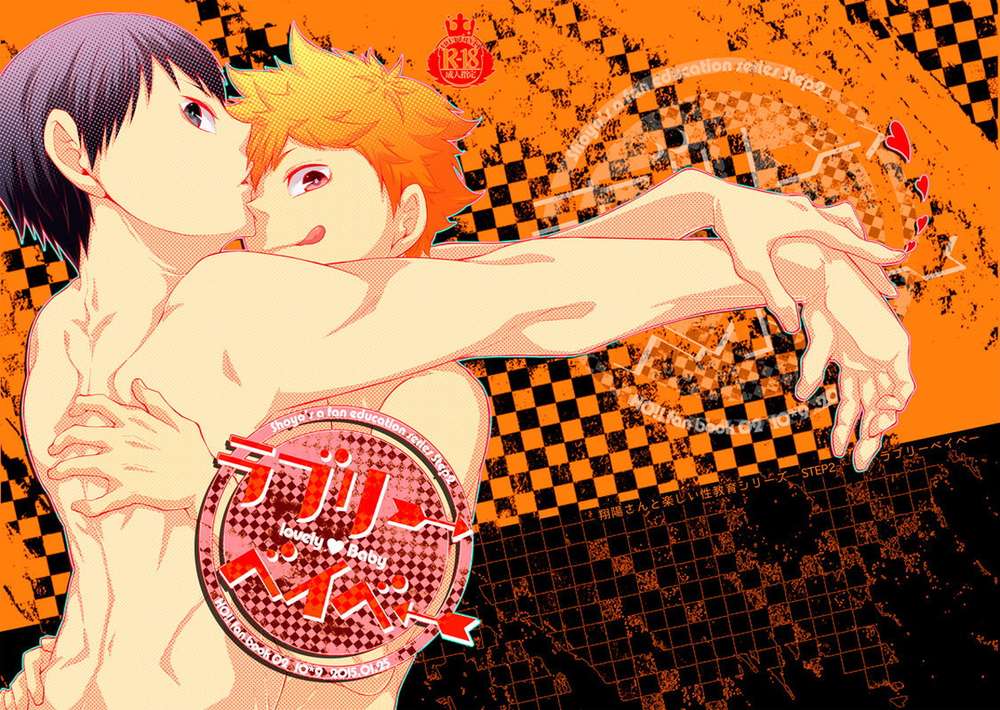 Haikyu - Lovely Baby