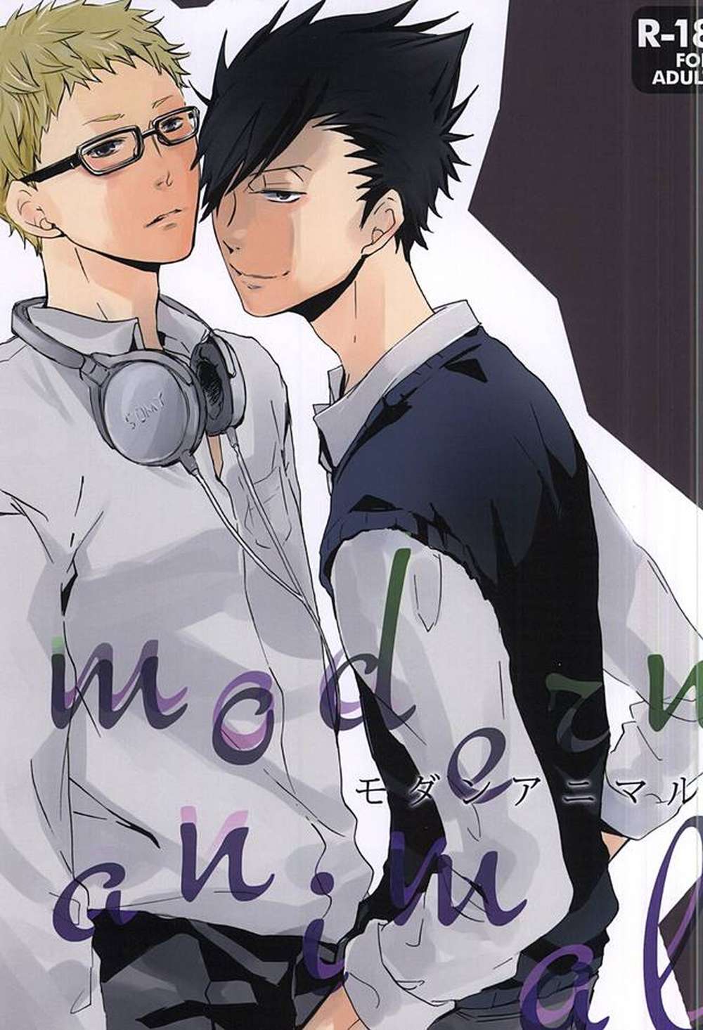 Haikyu - Modern Animal Haikyuu Kurotsuki