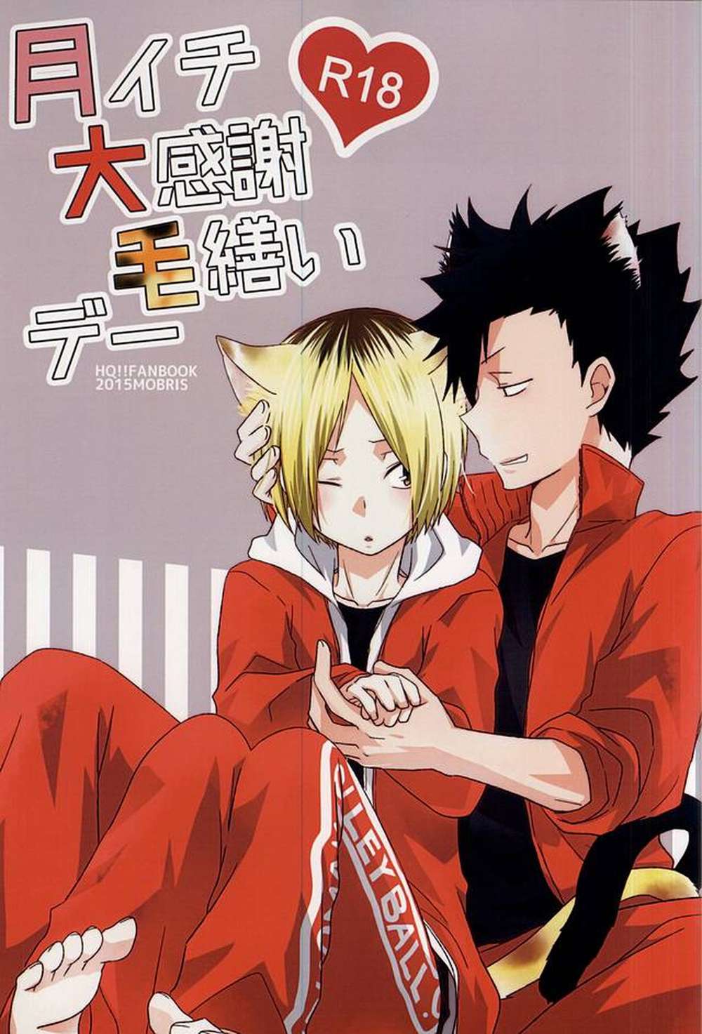 Haikyu - Monthly Grooming Day Haikyuu Kuroarc