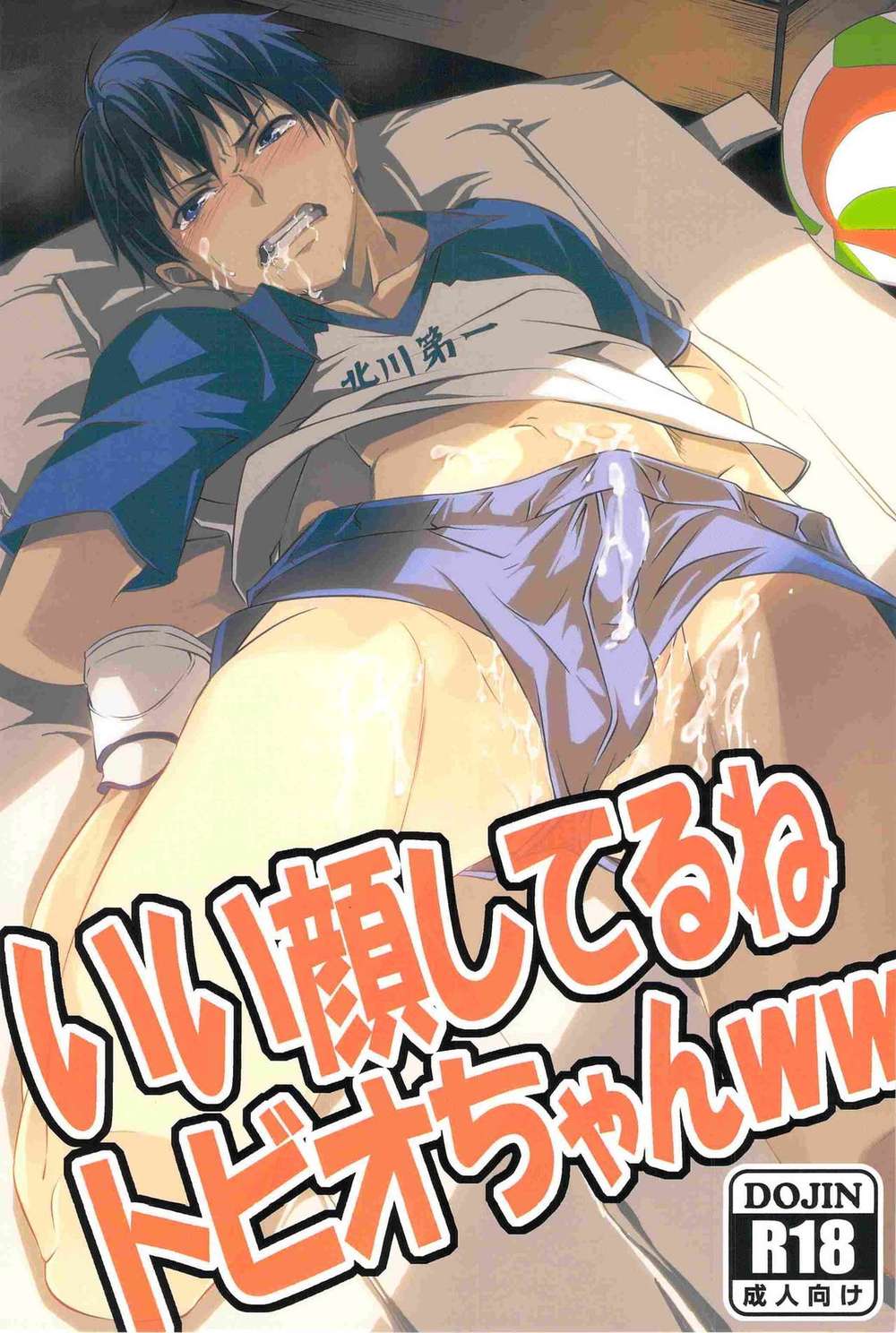 Haikyu - Nice Face Tobio Haikyuu