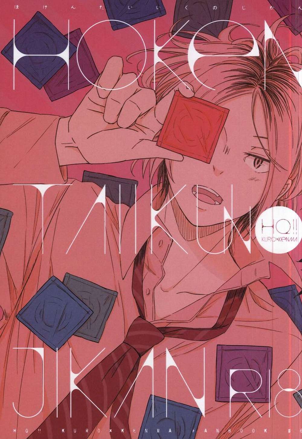 BL manga "Haikyu - Pe Class Time Haikyuu Black Arc" cover image