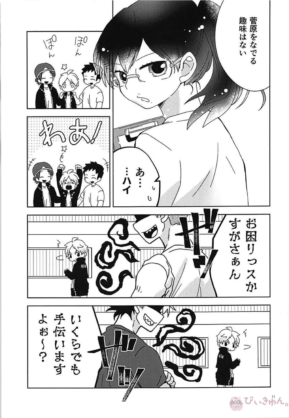 page 10