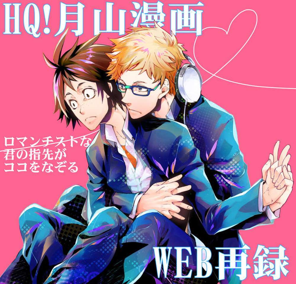 Haikyu - Romantic Fingertips Trace Haikyuu Tsukiyama