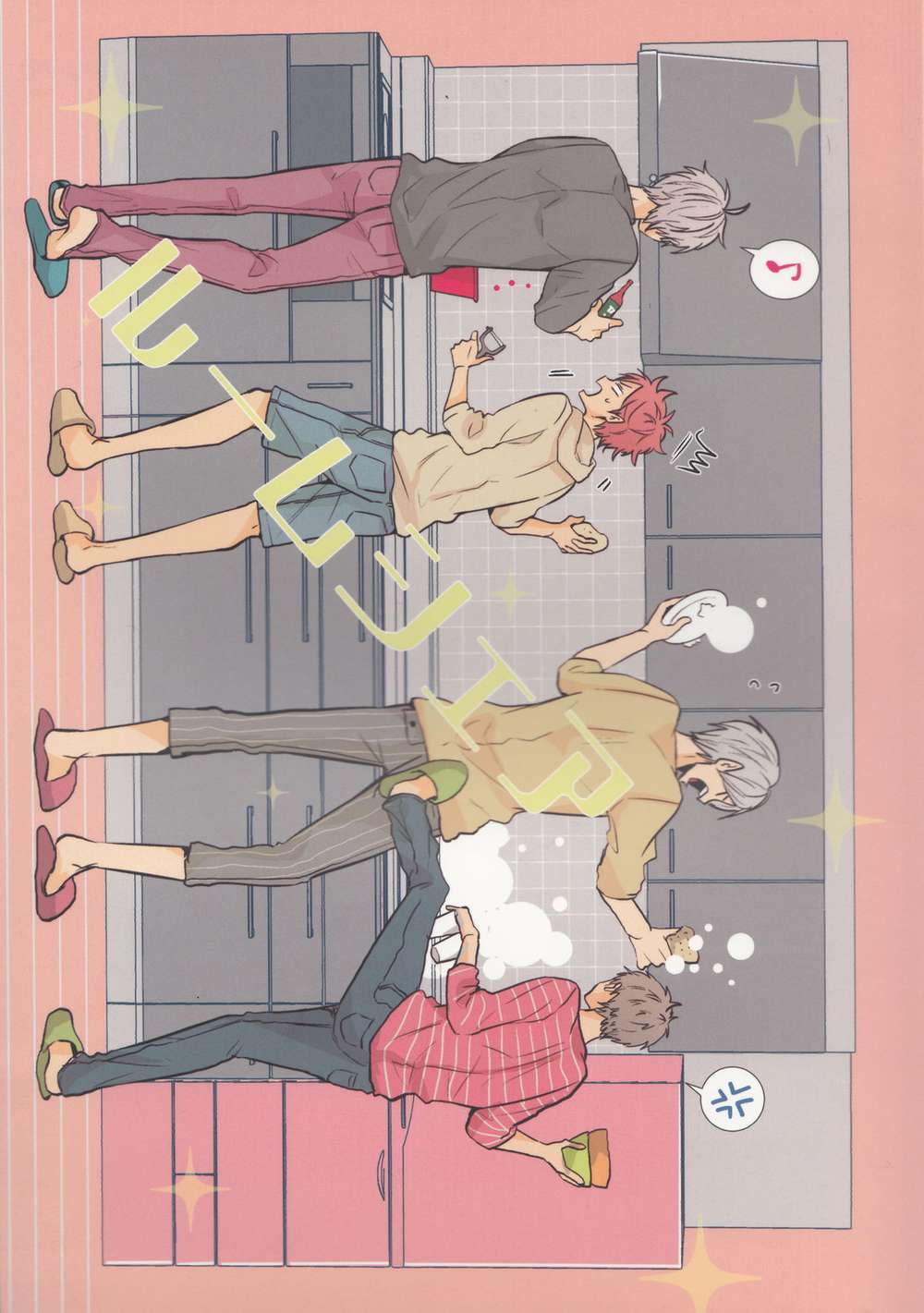 Haikyu - Roomshare Haikyuu