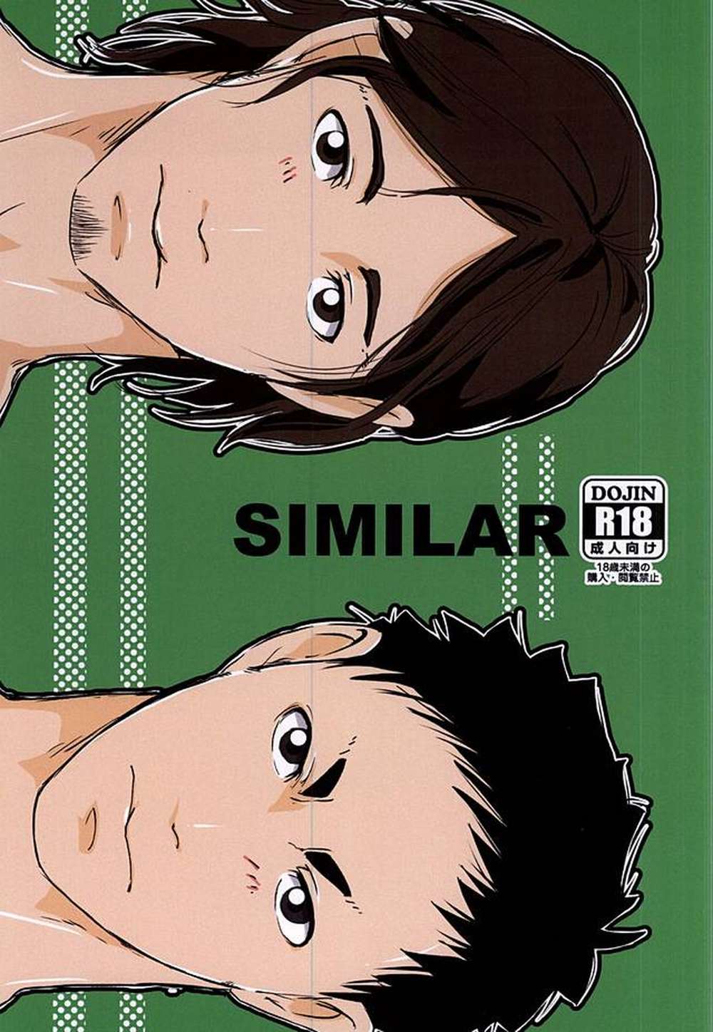 BL manga "Haikyu - Similar Haikyuu Asahidai" cover image