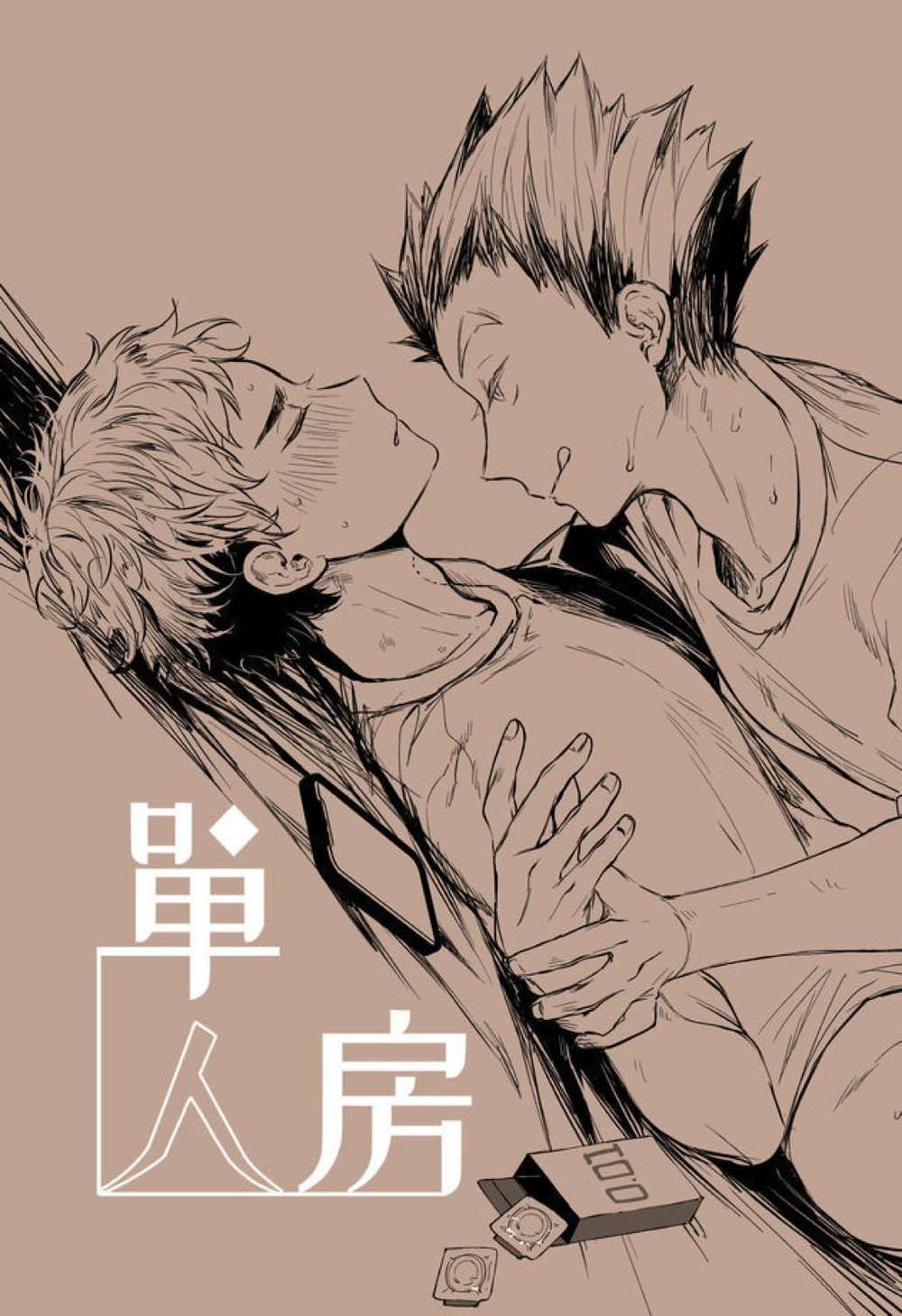 BL manga "Haikyu - Single Room Haikyuu Usagi Aka" cover image