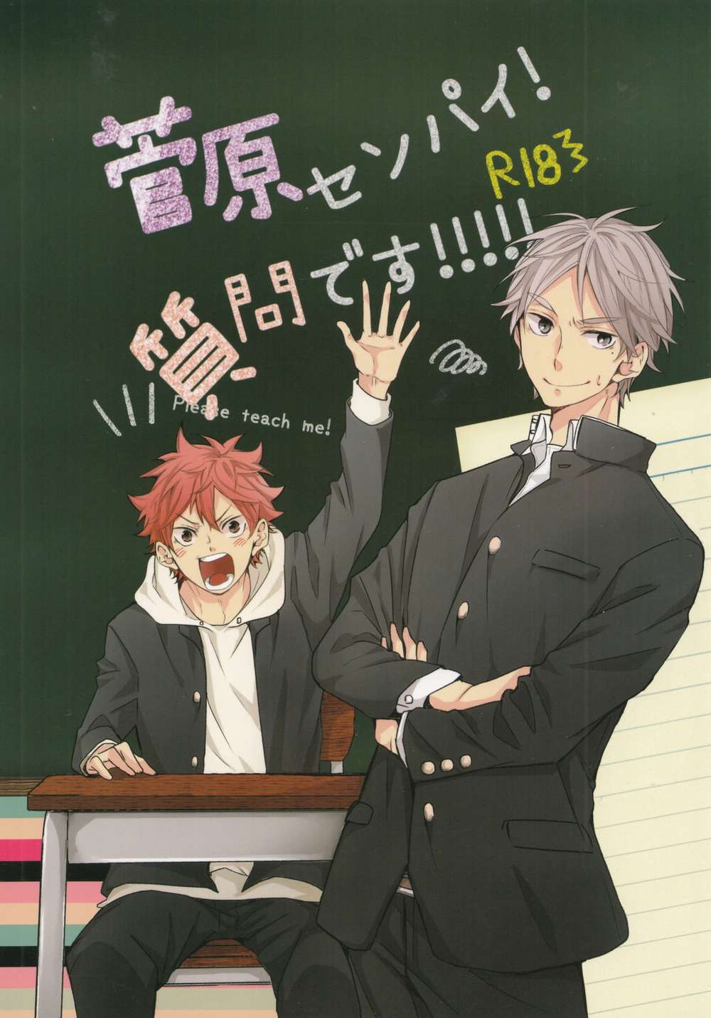 Haikyu - Sugawara Senpai Question Haikyu Sugawara X Hinata