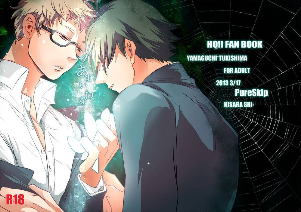 BL manga "Haikyu - Sweet Trap Haikyuu" cover image