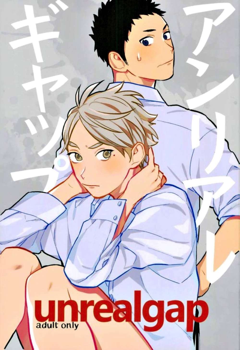 Haikyu - Unrealgap Haikyuu Osuga