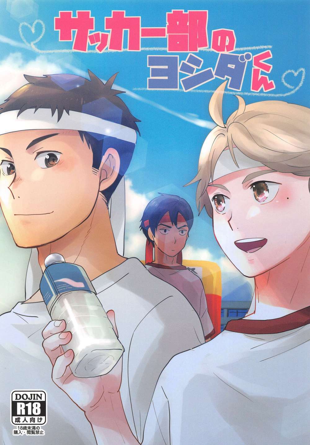 Haikyu - Yoshida Kun Soccer Club Haikyuu Osuga