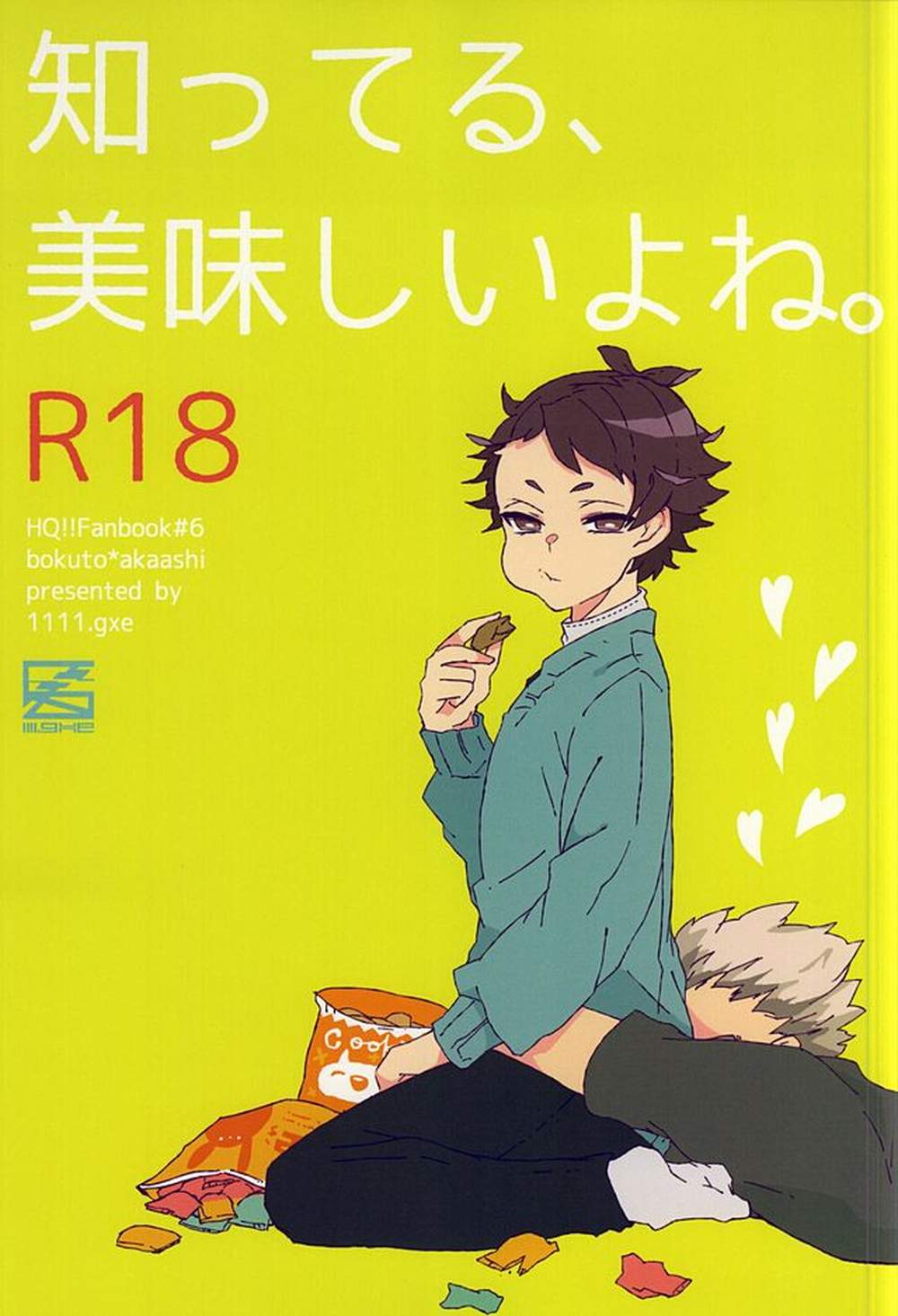 BL manga "Haikyu - You Know It Tastes Good Haikyuu Usagi Aka" cover image