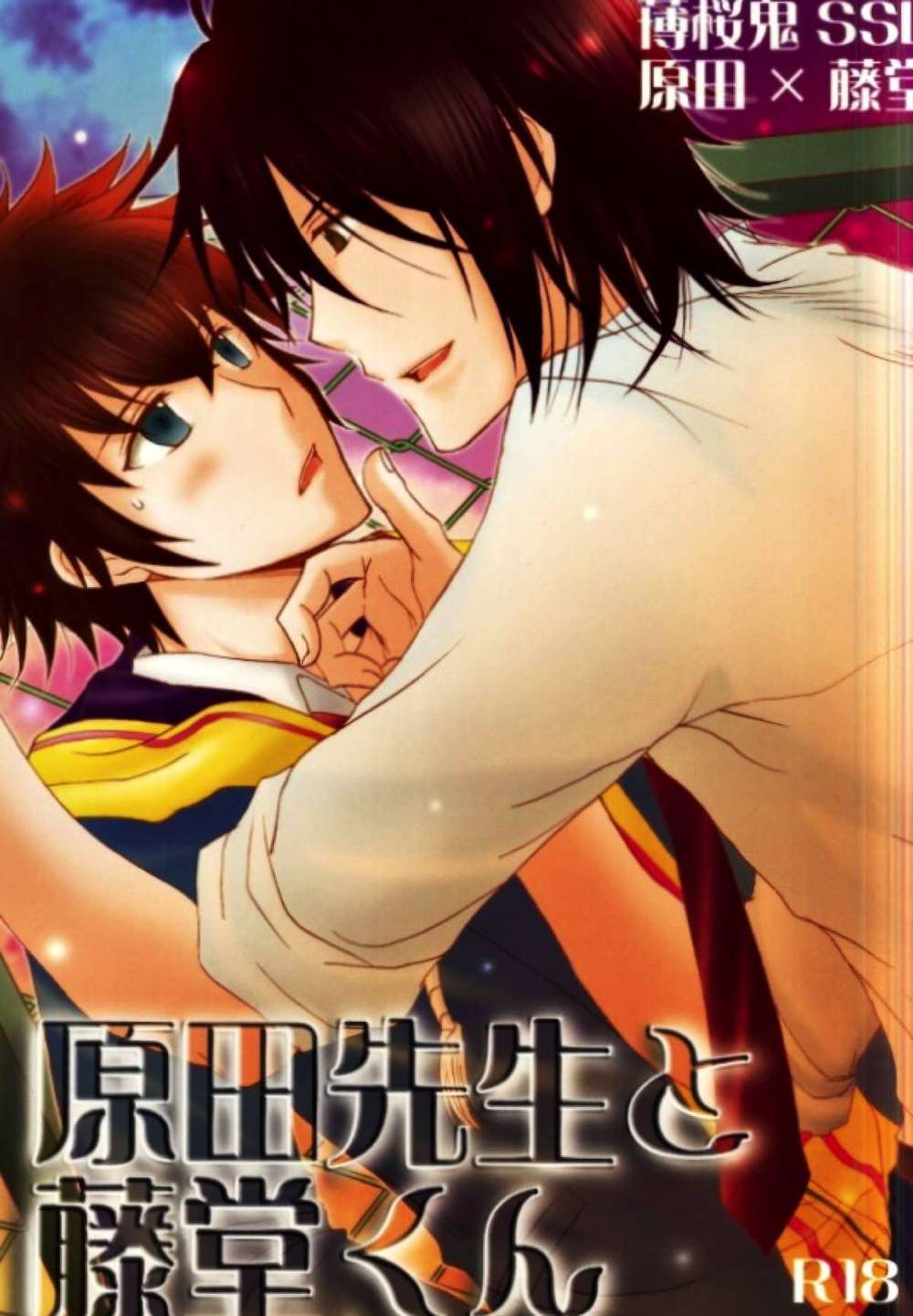 Hakuoki - Harada Sensei And Todo Kun Hakuoki