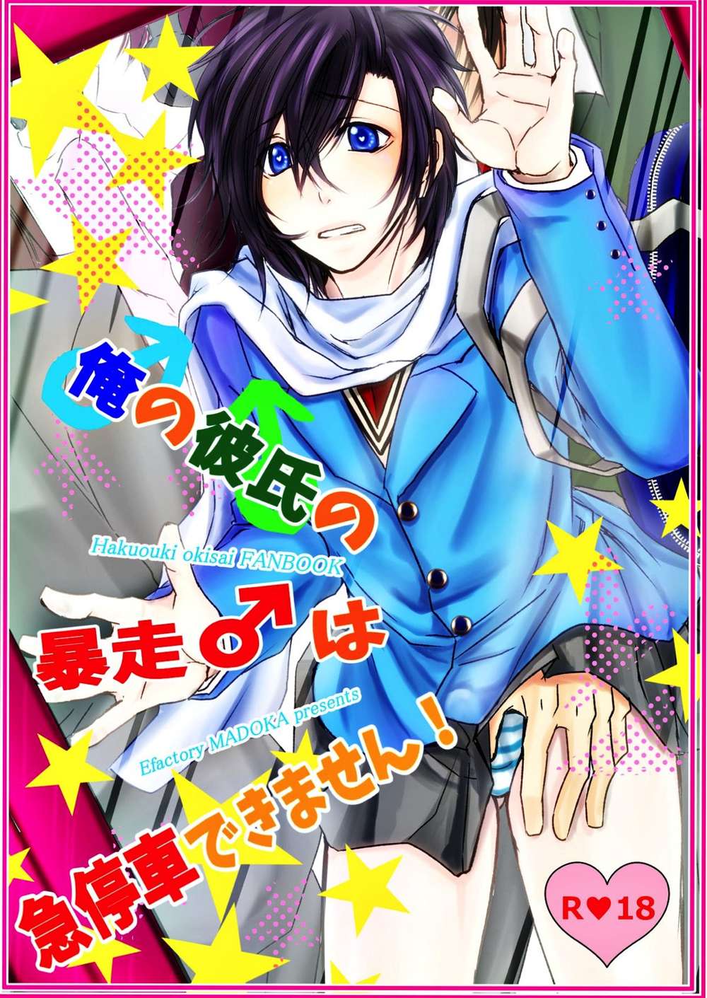Hakuoki - My Boyfriends Rampage Cant Stop