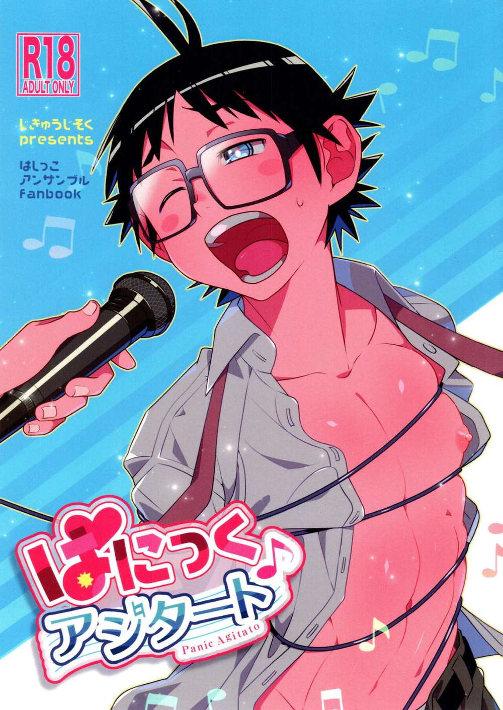 Hashikko-Ensemble - Panic Hashikko Ensemble Ando Kimura
