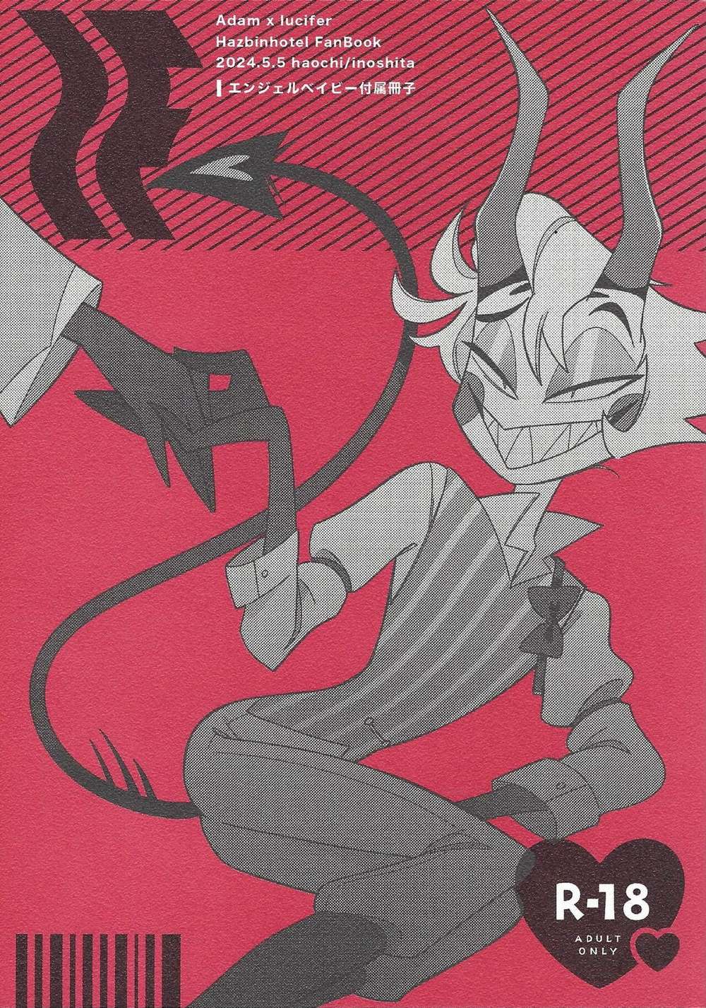 Hazbin-Hotel - If Hazbin Hotel