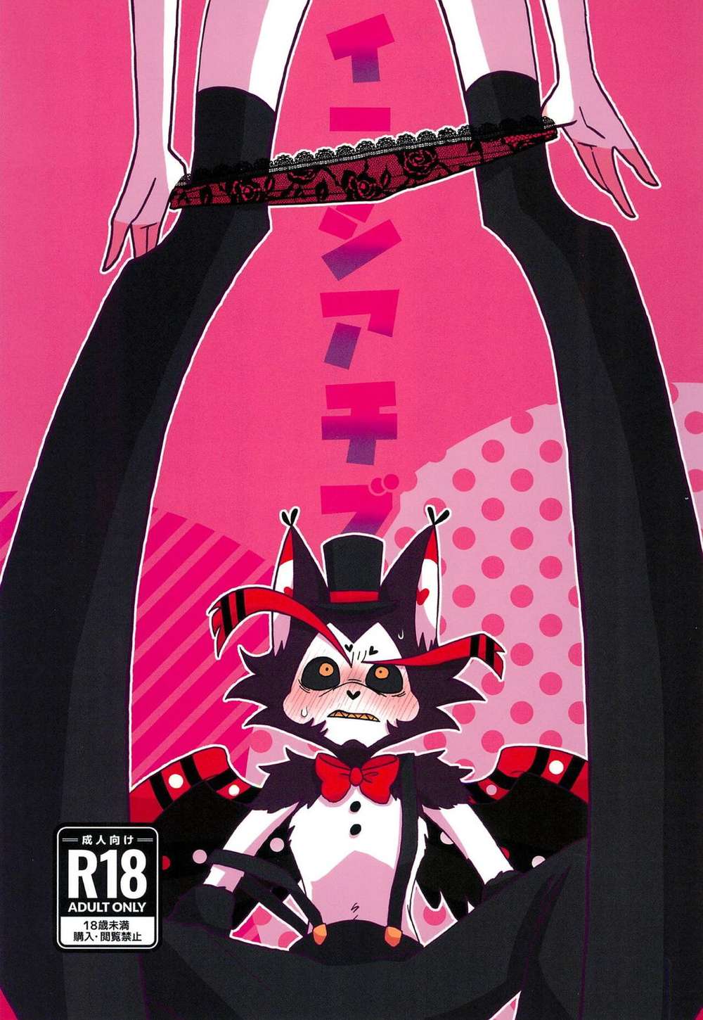 Hazbin-Hotel - Initiative Hazbin Hotel