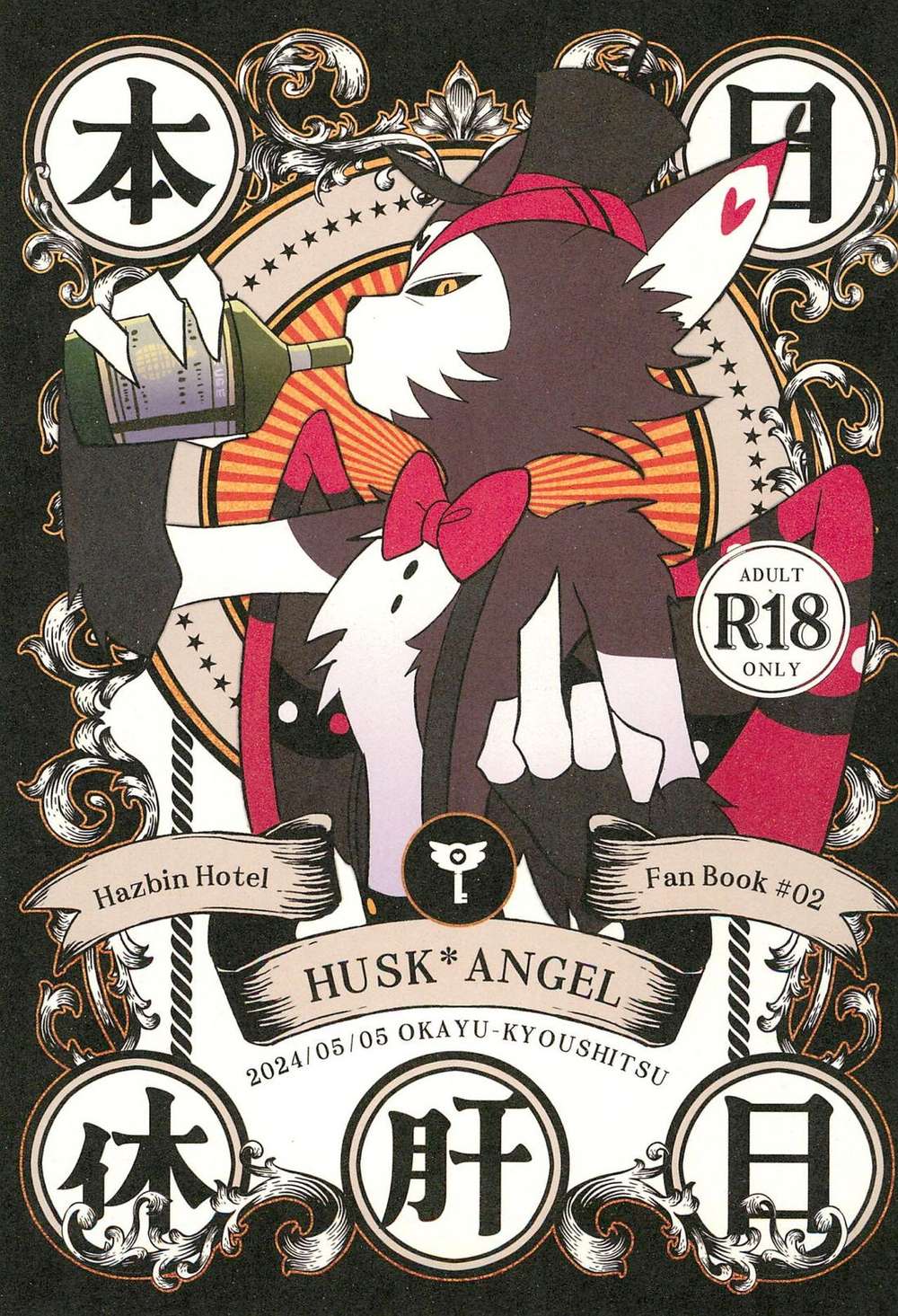 Hazbin-Hotel - Today Off