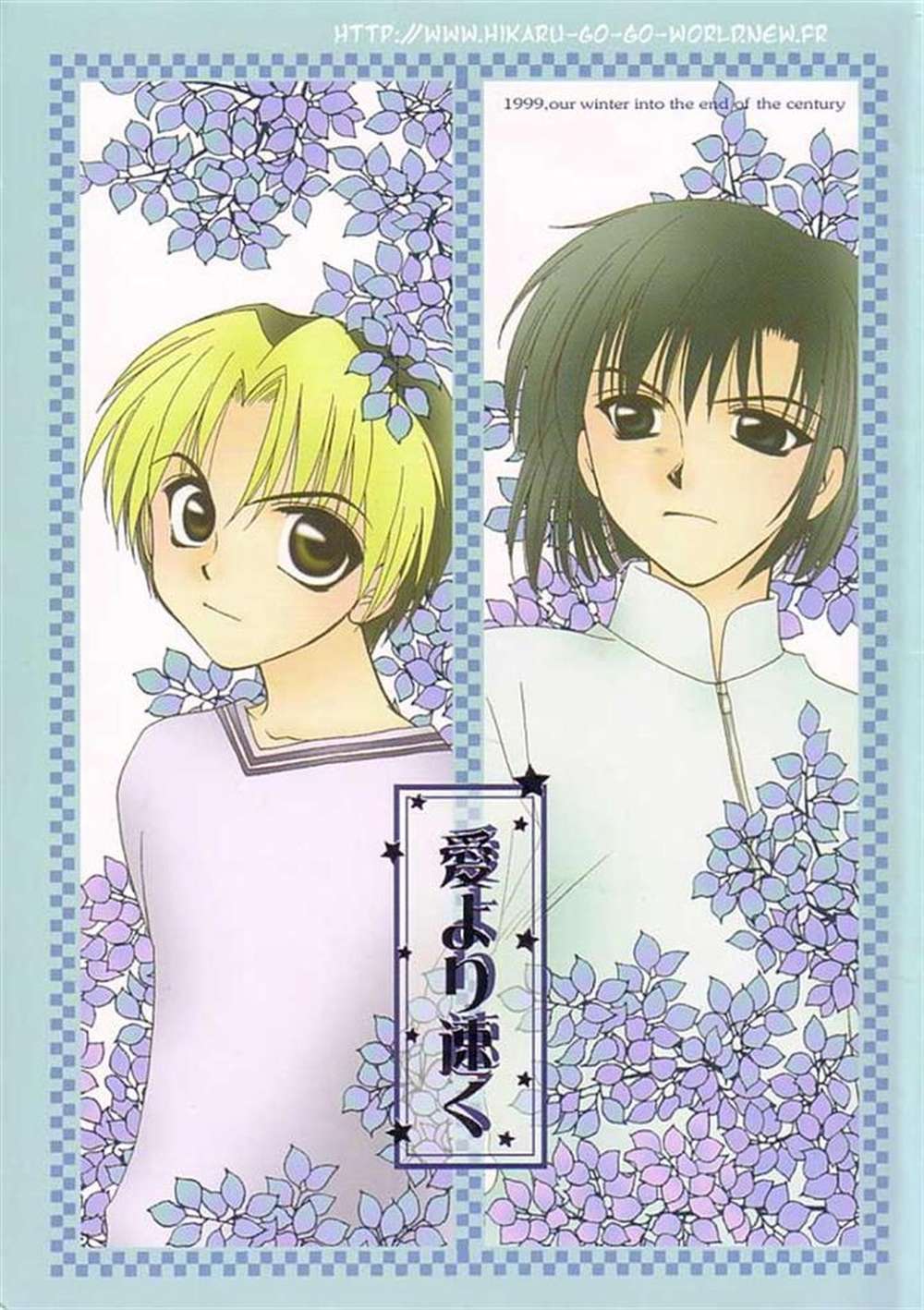 Hikaru-No-Go - Faster Than Love Hikaru No Go Akihika