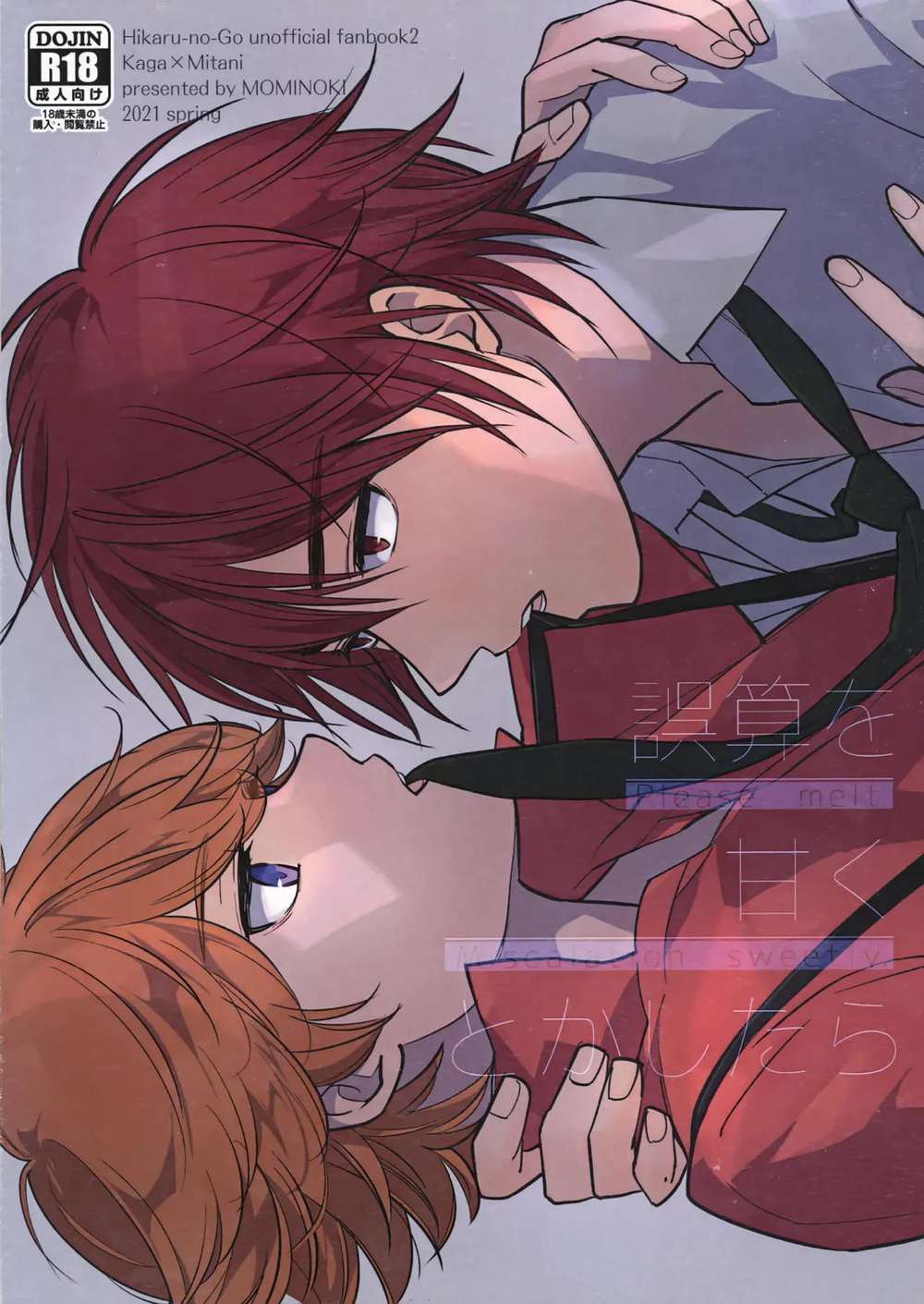Hikaru-No-Go - Hikarunogo Miscalculation Treated Lightly