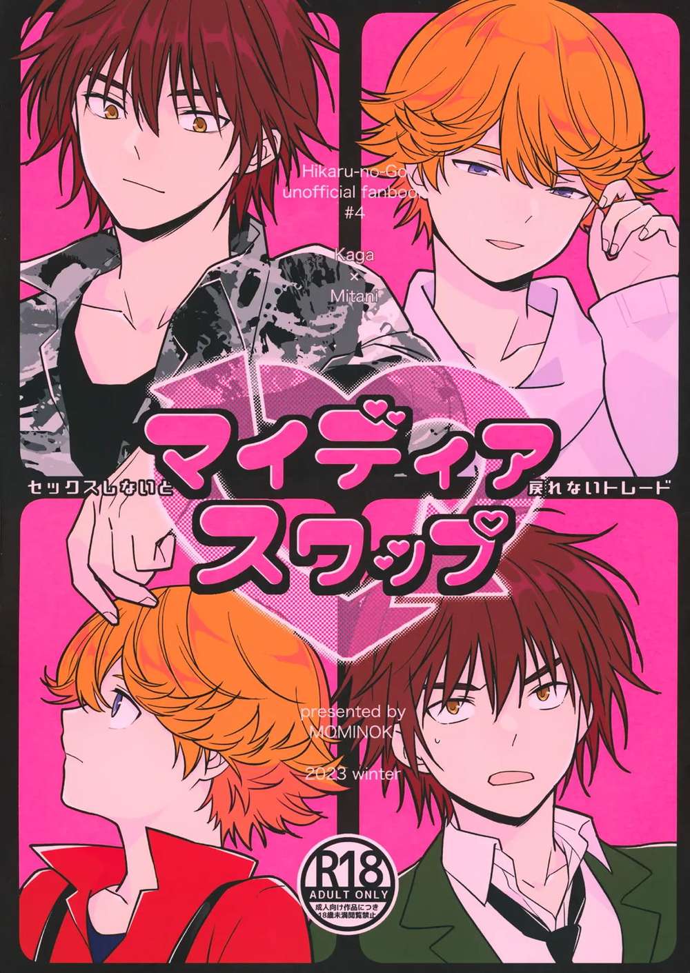 Hikaru-No-Go - Mydearswap Hikarunogo Kagamitani