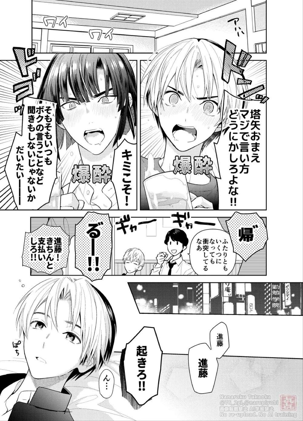 Hikaru-No-Go - Room You Cant Leave Without Dying