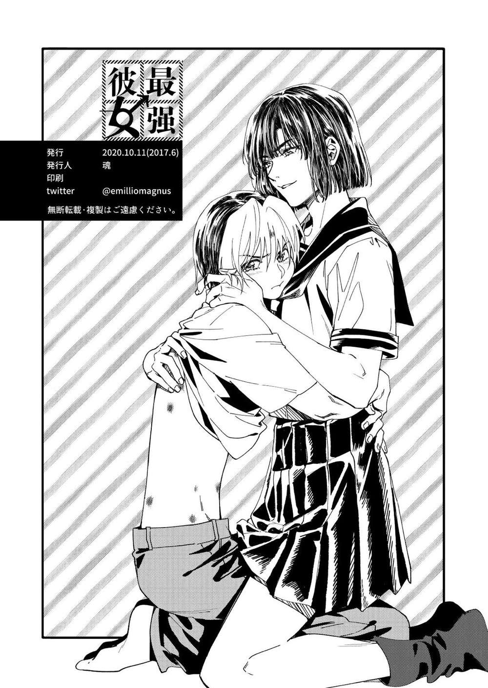Hikaru-No-Go - Strongest Girlfriend Hikaru No Go Akihika