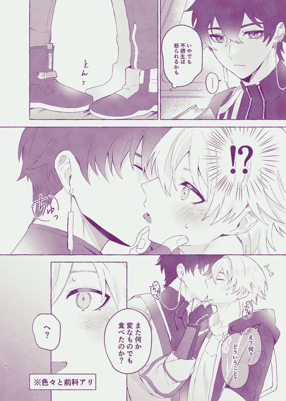 page 10
