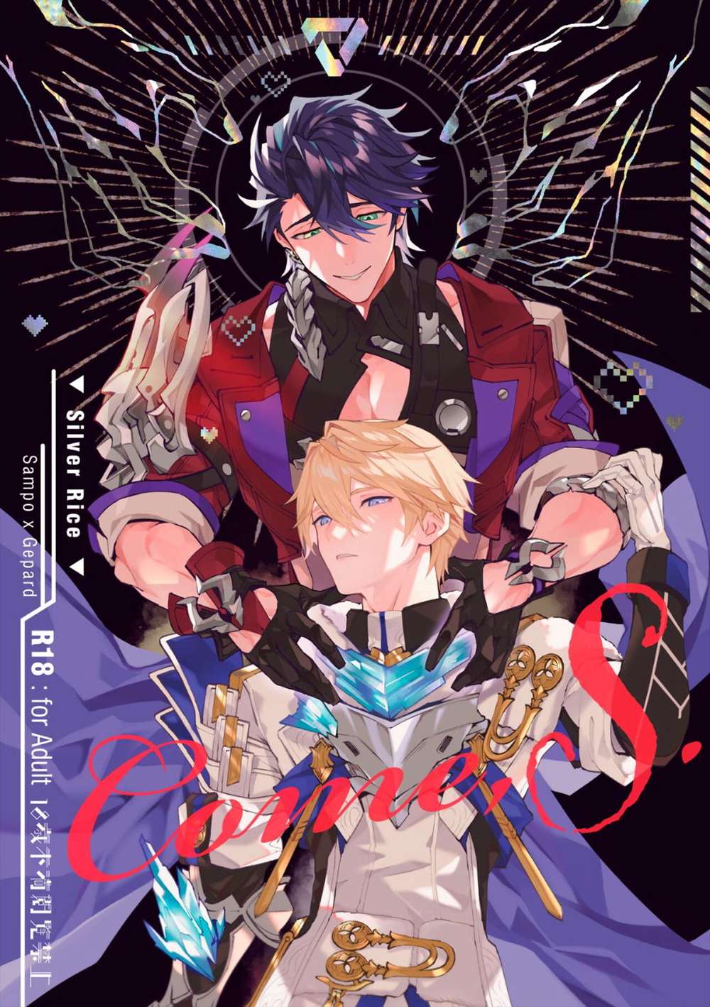 Honkai-Star-Rail - Honkai Star Rail Sanpo X Jepard