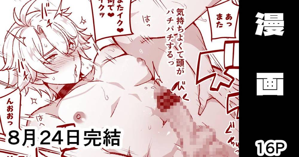 Honkai-Star-Rail - Savior Mischief Tale Honkai Star Rail