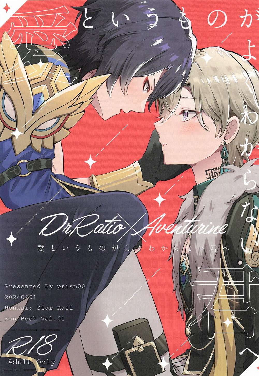 Honkai-Star-Rail - To You Who Dont Understand Love