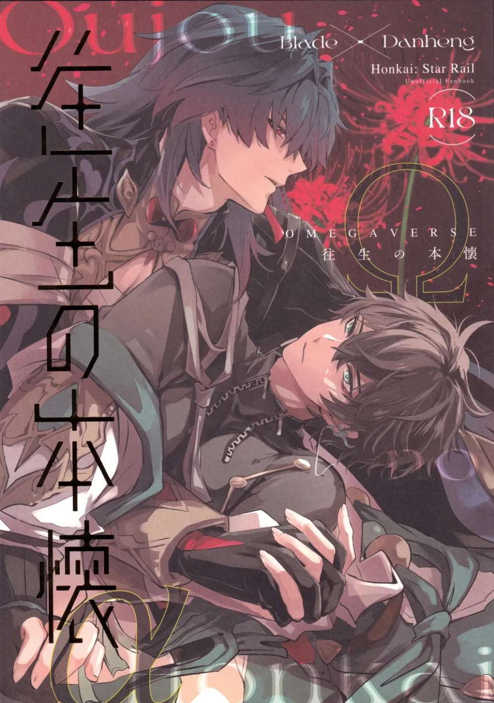 Honkai-Star-Rail - True Purpose Of Afterlife